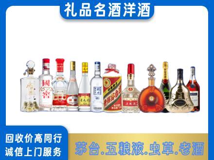 绵竹市烟酒回收店
