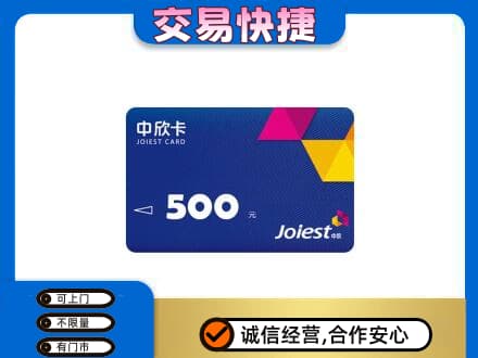 绵竹市上门回收中欣卡