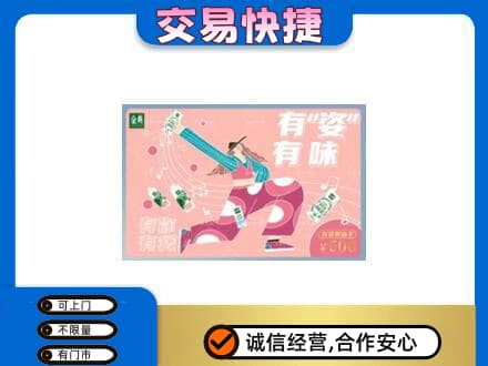 绵竹市上门回收伊利购物卡