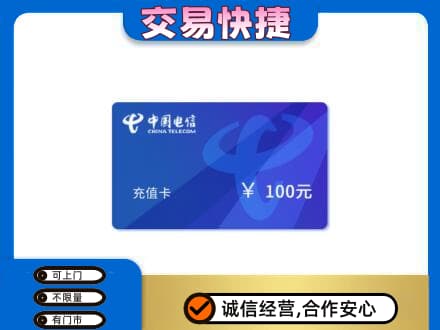 绵竹市上门回收电信卡