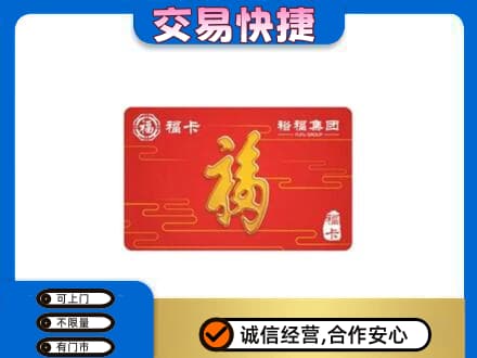 绵竹市上门回收富裕集团卡