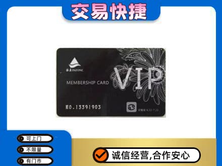 绵竹市上门回收银座卡