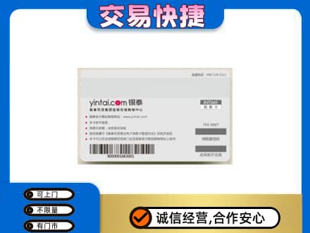 绵竹市上门回收银泰购物卡