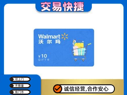 绵竹市上门回收沃尔玛卡