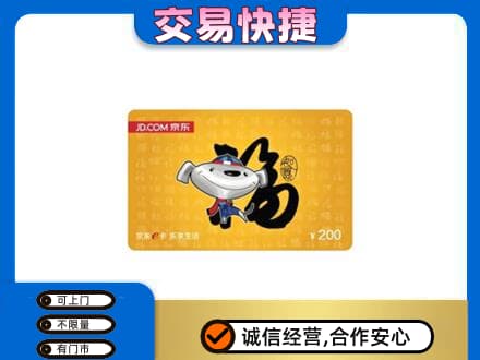 绵竹市购物卡回收京东E卡.jpg