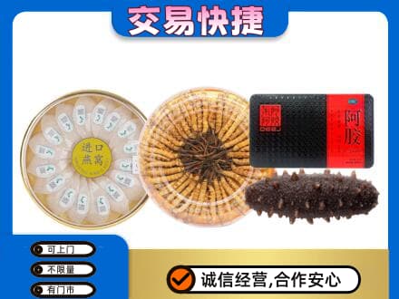 绵竹市礼品回收.jpg