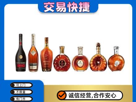 绵竹市上门回收洋酒