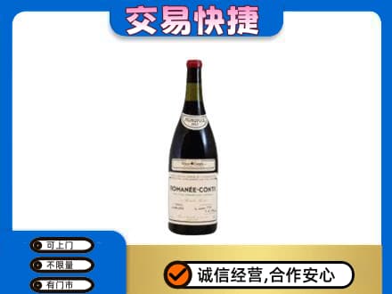 绵竹市洋酒回收红酒.jpg