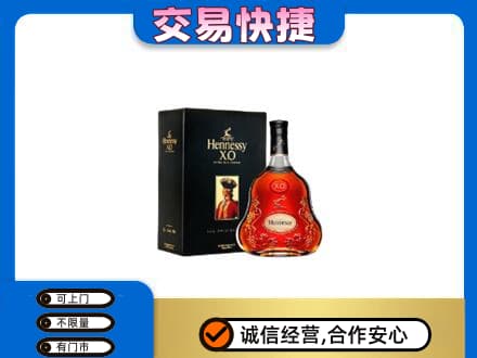 绵竹市回收轩尼诗