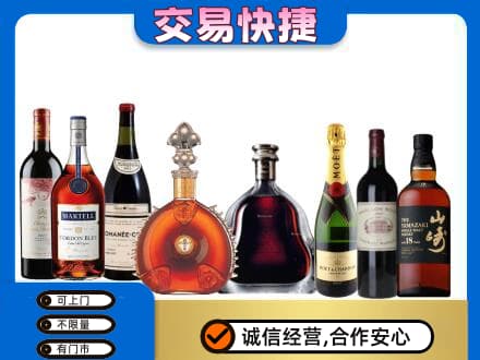 绵竹市回收高档洋酒