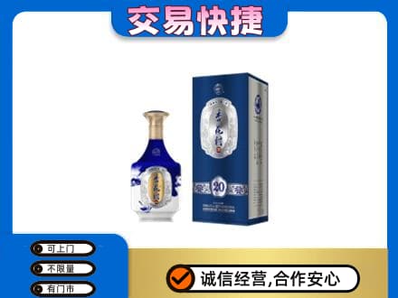 绵竹市名酒回收杏花村.jpg
