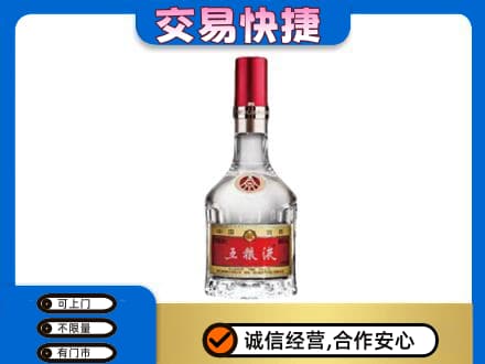 绵竹市回收五粮液八代