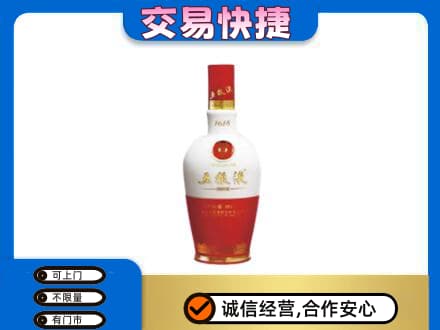 绵竹市高价回收五粮液多少钱