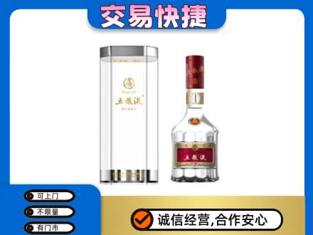 绵竹市回收五粮液礼盒