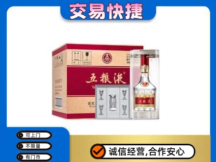 绵竹市回收原件五粮液