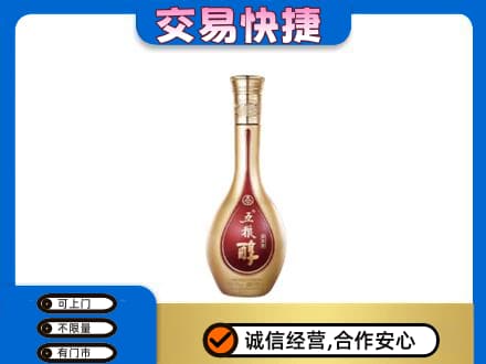 绵竹市回收五粮醇