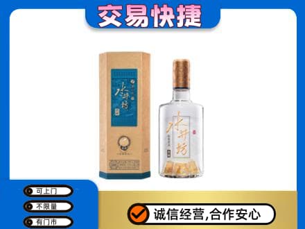 绵竹市回收水井坊