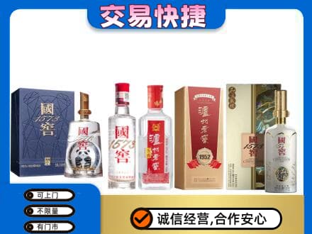 绵竹市高价回收国窖酒