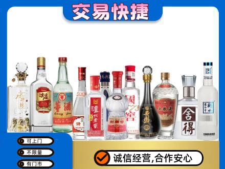 绵竹市回收名酒