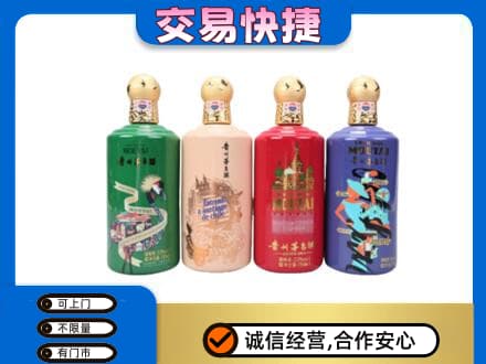 绵竹市高价回收走进四国茅台酒