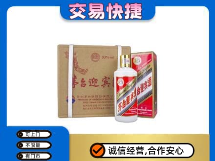 绵竹市茅台回收迎宾酒.jpg