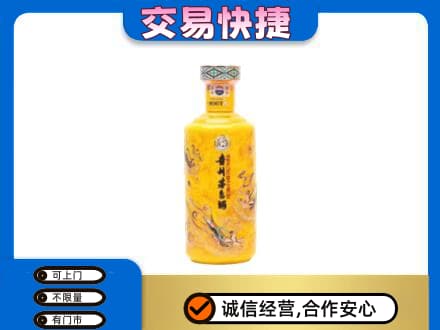 绵竹市高价回收散花茅台酒