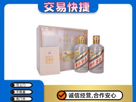 绵竹市高价回收茅台酒礼盒