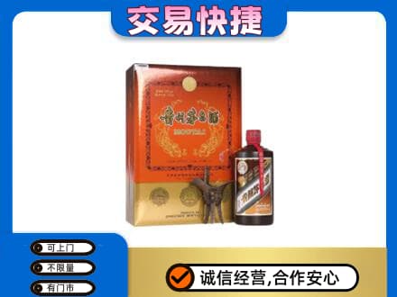 绵竹市高价回收精品茅台酒